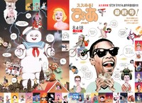 今週の人気の画像5位は「ぴあ39年の歴史に幕、歴代表紙アーティストから感謝の言葉」より、「ススめる！ぴあ」最終号見開き表紙の表面。