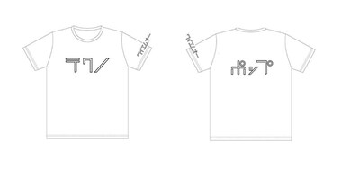 「ワイエムオー テクノポップ」Tシャツ