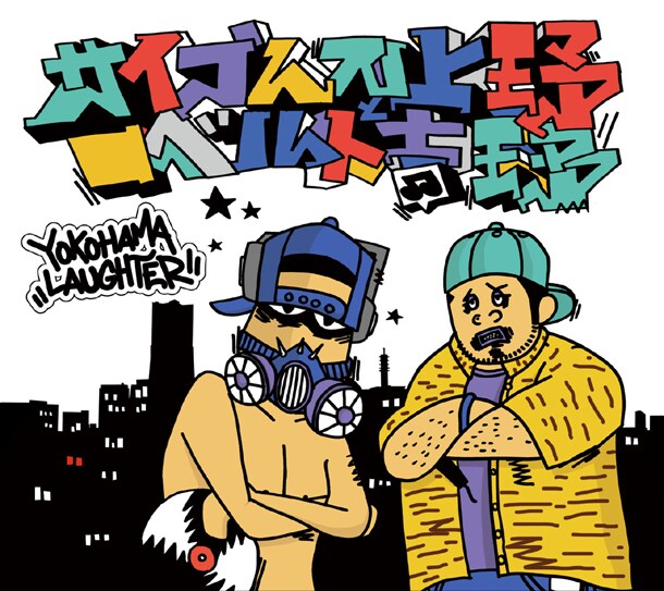 ミニアルバム「YOKOHAMA LAUGHTER」ジャケット