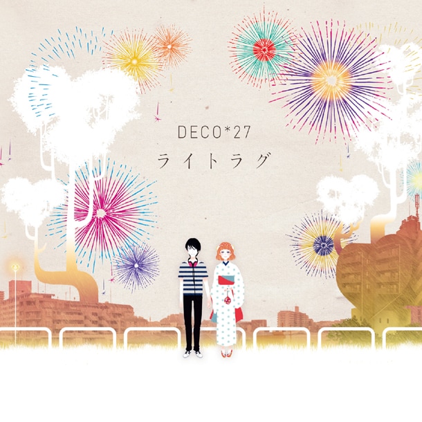 シングル「ライトラグ」初回限定盤ジャケット