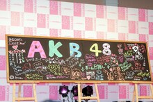 「AKB48 OFFICIAL SHOP HARAJUKU」に展示される黒板。