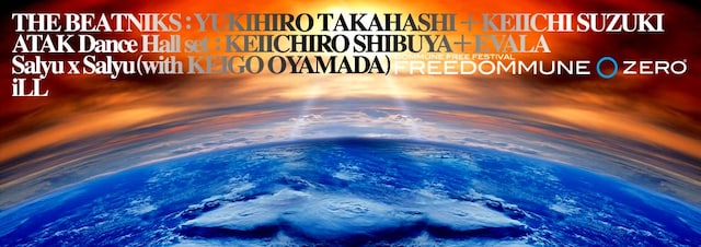 「FREEDOMMUNE 0＜ZERO＞」イメージ