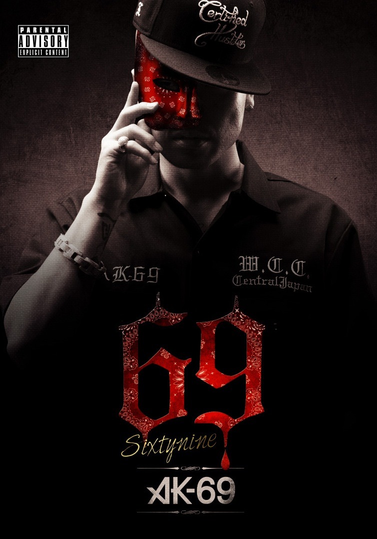 ニューシングル「69」ジャケット