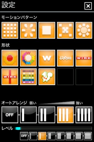 先行配信中の「au×WIRE Visualizer」スクリーンショット。