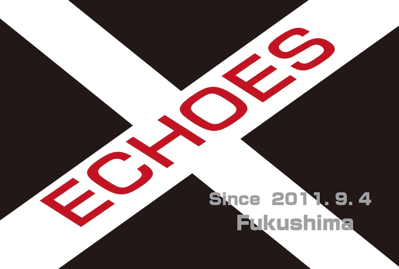 エコーズ復活ライブ「連帯の日」ロゴ