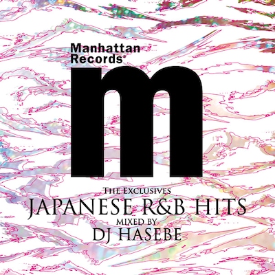 「Manhattan Records "The Exclusives" Japanese R&B Hits（Mixed by DJ HASEBE）」ジャケット