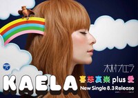 渋谷駅と梅田駅に掲示される特大ポスター。