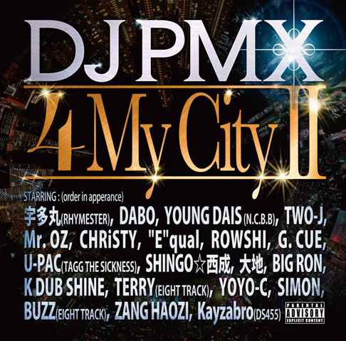 「4 My City Ⅱ」ジャケット