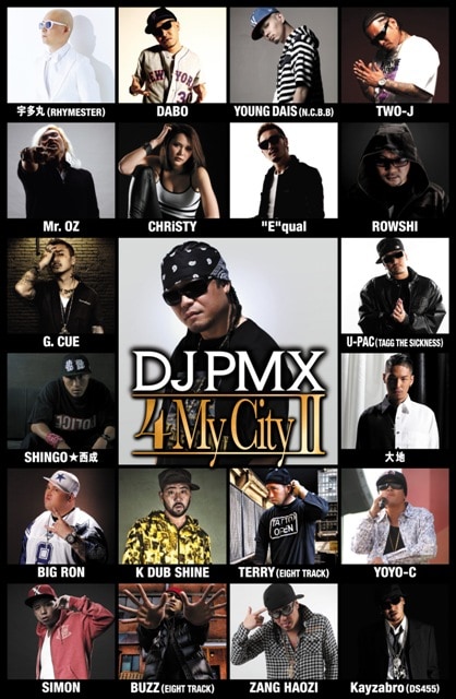 写真は「4 My City Ⅱ」に参加ラッパーたち。