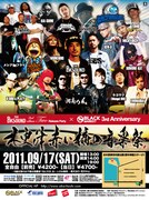 The BK Sound主催の木更津フェスに湘南、キヨサクら出演