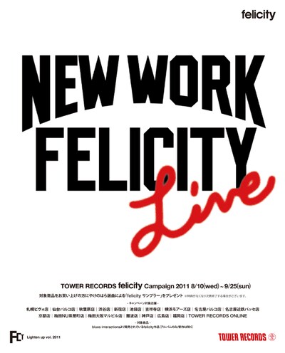 「TOWER RECORDS felicity Campaign」告知画像