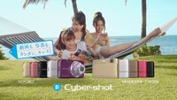 ソニー「サイバーショット」新CM「ハワイ旅行」編のワンシーン。