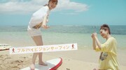ソニー「サイバーショット」新CM「ハワイ旅行」編のワンシーン。