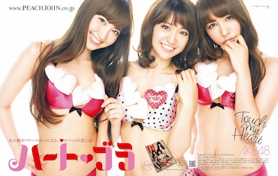 PEACH JOHN「ハートブラ」広告画像