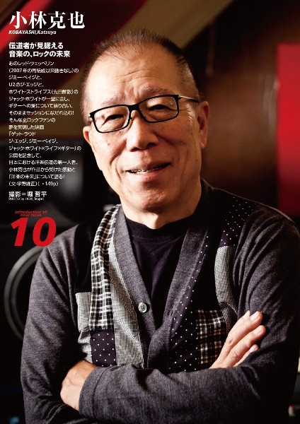 小林克也
