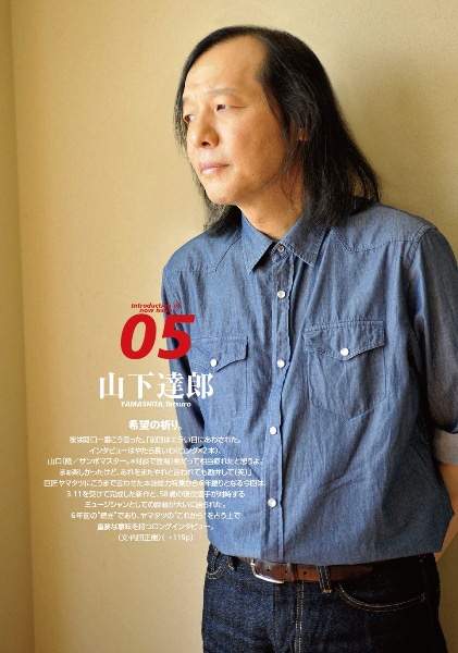 山下達郎