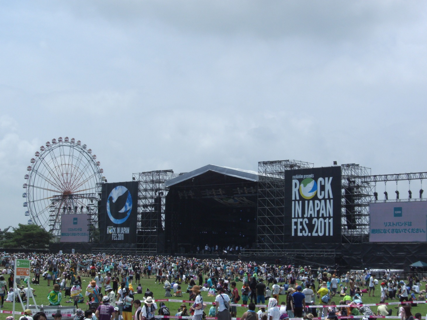 例年どおり雨も降らず無事終了した「ROCK IN JAPAN FESTIVAL 2011」。写真は2日目の8月6日のGRASS STAGEの様子。