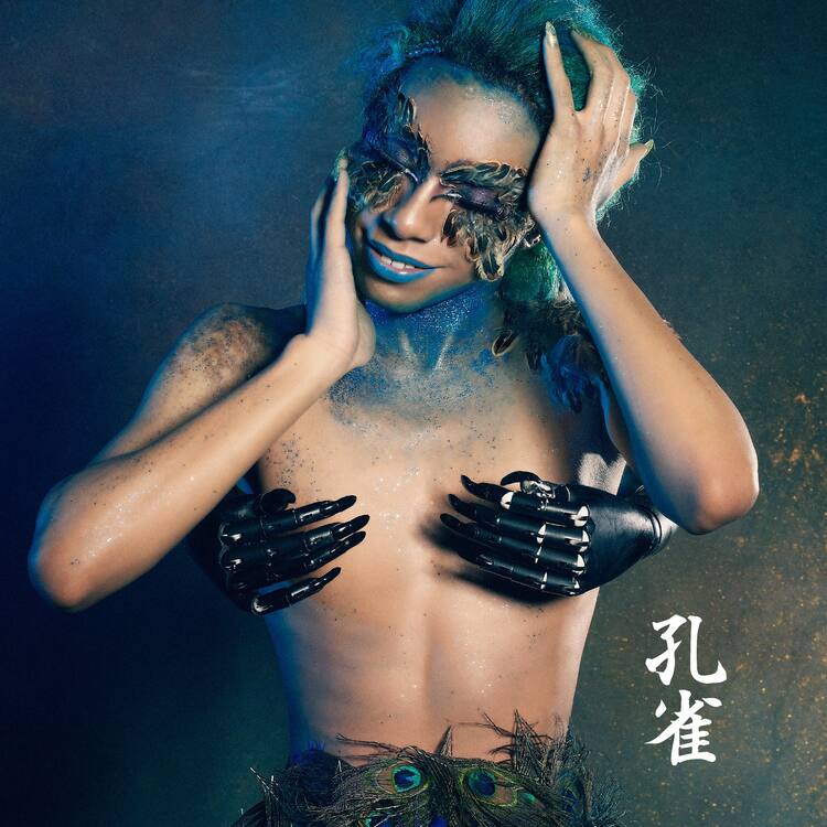 女王蜂メジャーデビュー盤「孔雀」詳細＆妖艶ジャケ公開 - 音楽ナタリー