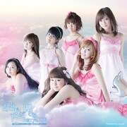 シングル「ああ、夜が明ける」初回限定盤Aジャケット