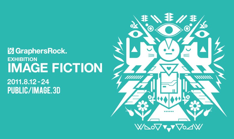 個展「IMAGE FICTION」のイメージ画像。