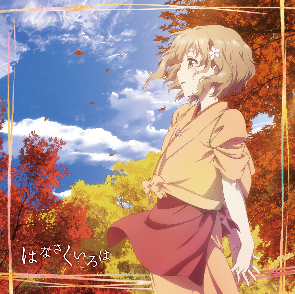 シングル「はなさくいろは」（写真）のジャケットを飾るのは、アニメ「花咲くいろは」のヒロイン松前緒花。