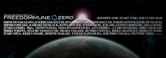 現時点で92組の出演が決定している「FREEDOMMUNE 0＜ZERO＞」。