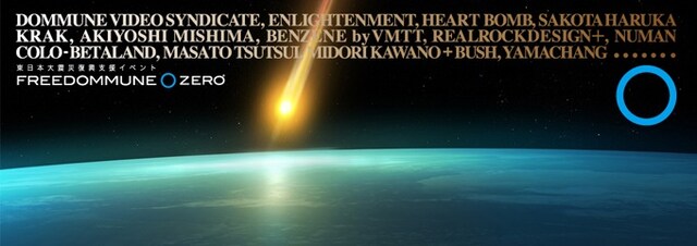 「FREEDOMMUNE 0＜ZERO＞」イメージ