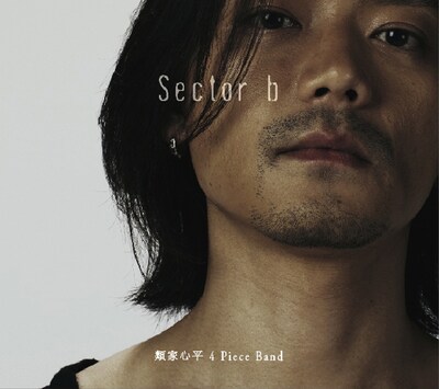 アルバム「Sector b」ジャケット