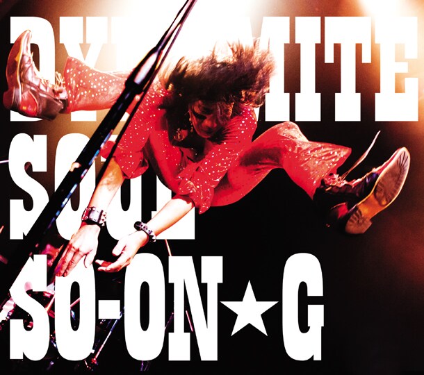 アルバム「ダイナマイト・ソウル」ジャケット