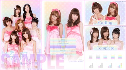 「キセカエ♪mu-mo」限定Berryz工房きせかえキットサンプル画像