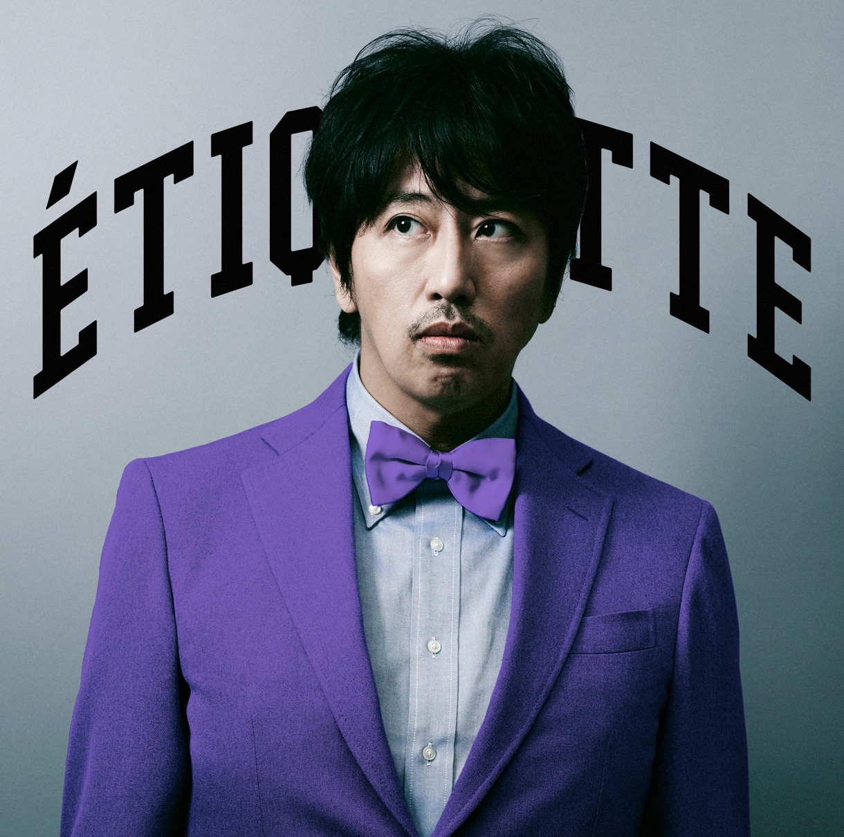 岡村靖幸「エチケット（パープルジャケット）」ジャケット