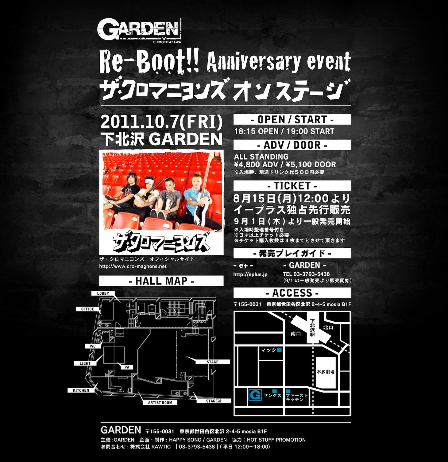 「下北沢GARDEN Re-Boot!! Anniversary event ザ・クロマニヨンズ オン ステージ」告知フライヤー