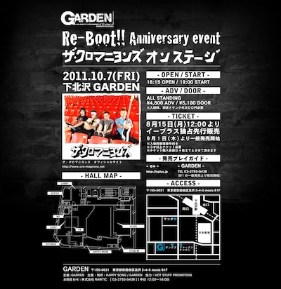「下北沢GARDEN Re-Boot!! Anniversary event ザ・クロマニヨンズ オン ステージ」告知フライヤー