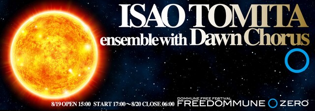 イベント全体のタイムテーブルも間もなく発表される。