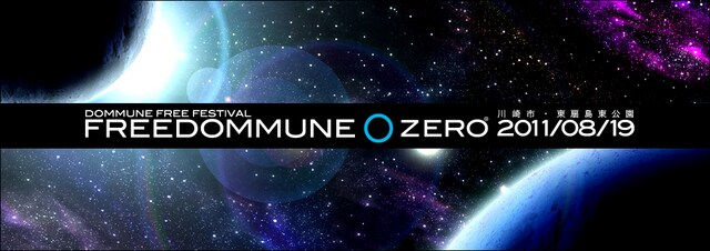 「FREEDOMMUNE 0＜ZERO＞」イメージ