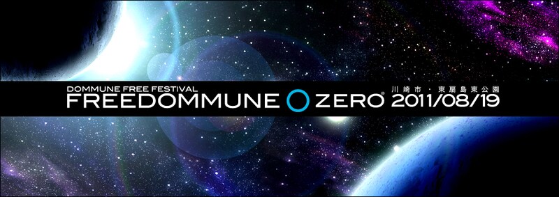 「FREEDOMMUNE 0<ZERO>」イメージ