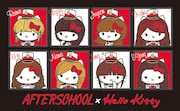 AFTERSCHOOLバージョンのハローキティ。