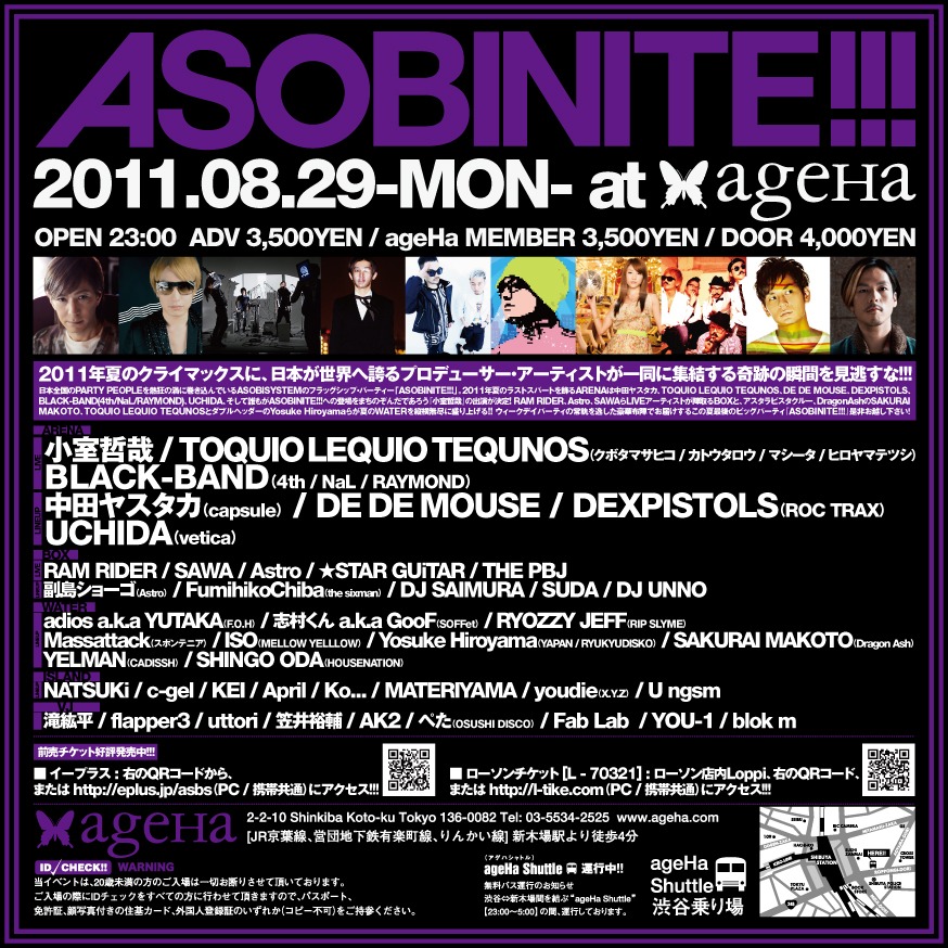 「ASOBINITE!!!」フライヤー裏面
