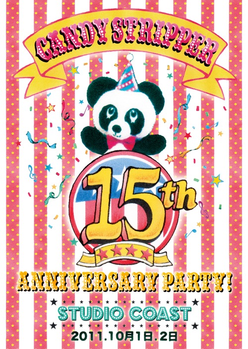 写真は「Candy Stripper 15th Anniversary Party」イメージビジュアル。