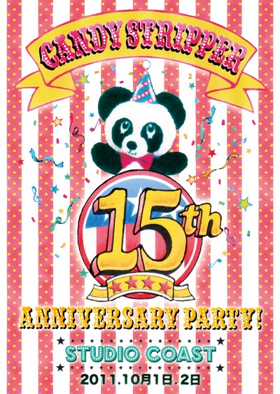 写真は「Candy Stripper 15th Anniversary Party」イメージビジュアル。