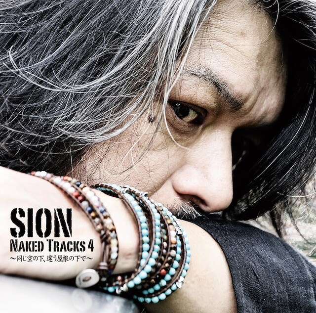 アルバム「Naked Tracks 4～同じ空の下、違う屋根の下で～」ジャケット