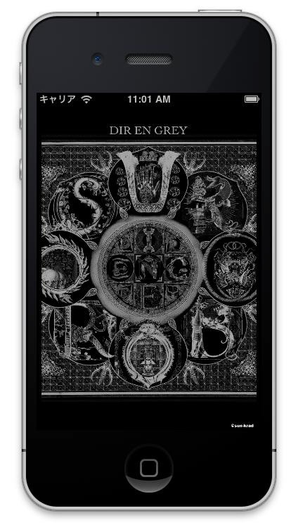 アプリ「DIR EN GREY -OUROBOROS-」スクリーンショット。