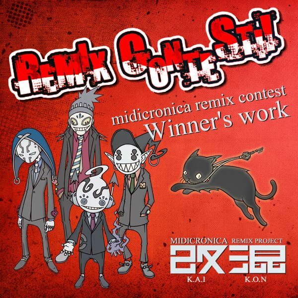 「Remix Project 改混（KAIKON） Winner's Work」ジャケット