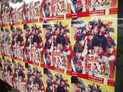 シングル「フライングゲット」アナザージャケットは流通盤＆劇場盤ジャケットと同様、昭和アクション映画のポスターを彷彿とさせるイラストを起用。