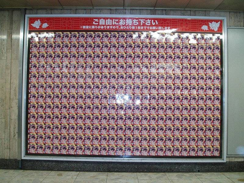 駅構内にずらりと並べられたシングル「フライングゲット」アナザージャケット。
