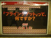 徐々にはがされていくアナザージャケット。