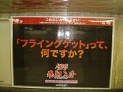 アナザージャケットは掲出からわずか1時間ですべて持ち去られた。