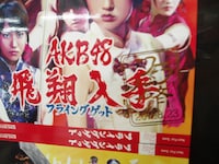 シングル「フライングゲット」アナザージャケットには箔押しの「フラゲ認定」マークが。