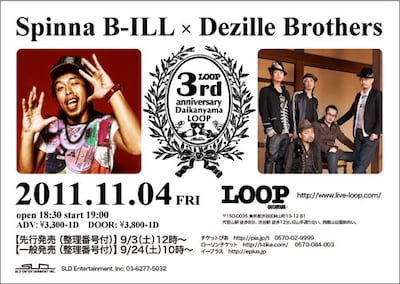 イベントフライヤー