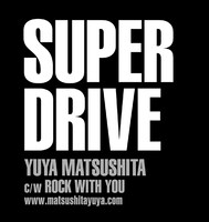 シングル「SUPER DRIVE」通常盤ジャケット